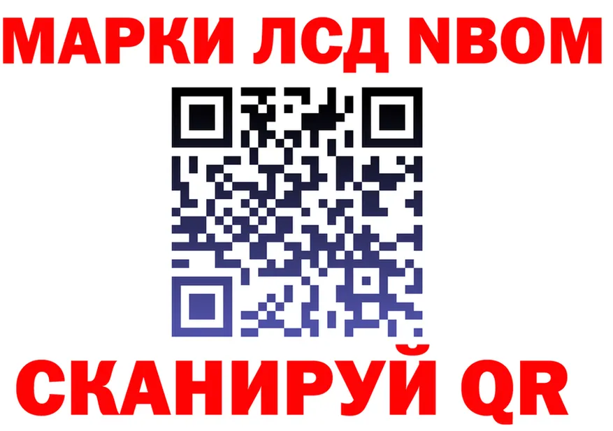Марки N-bome 1,5мг ТОР это гидра Невьянск