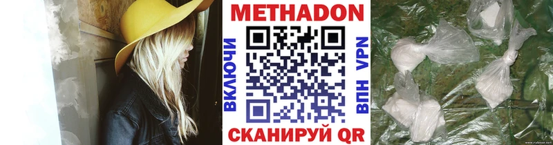 Купить  Невьянск  Метадон кристалл 